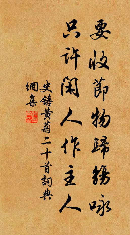 每增輸心偽,矧非見面驟 詩詞名句