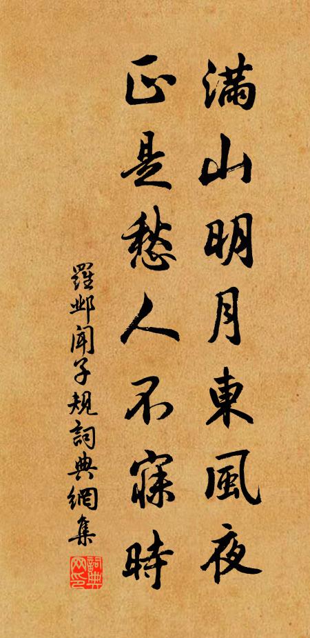 看了梅花來看竹，春寒如水不曾知 詩詞名句