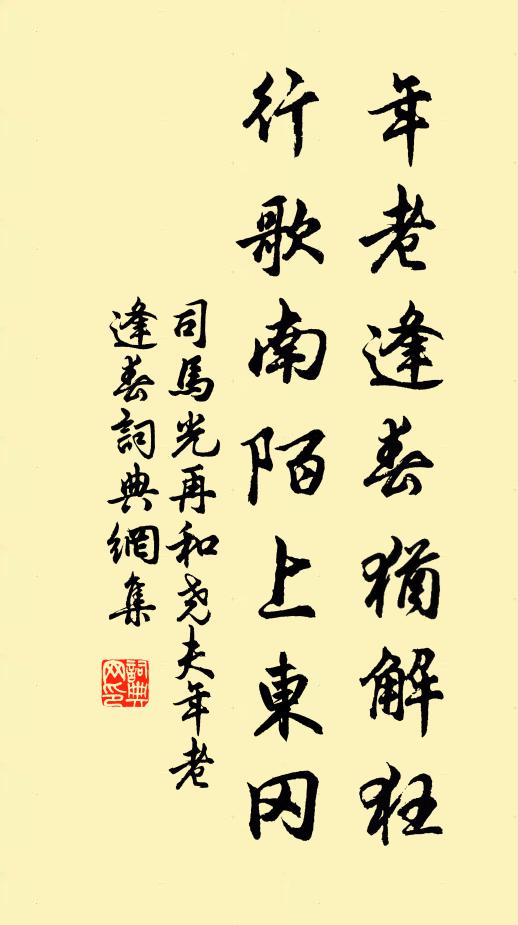 今年病過春，得健春欲盡；更堪風雨橫，紅濕棲綠潤 詩詞名句