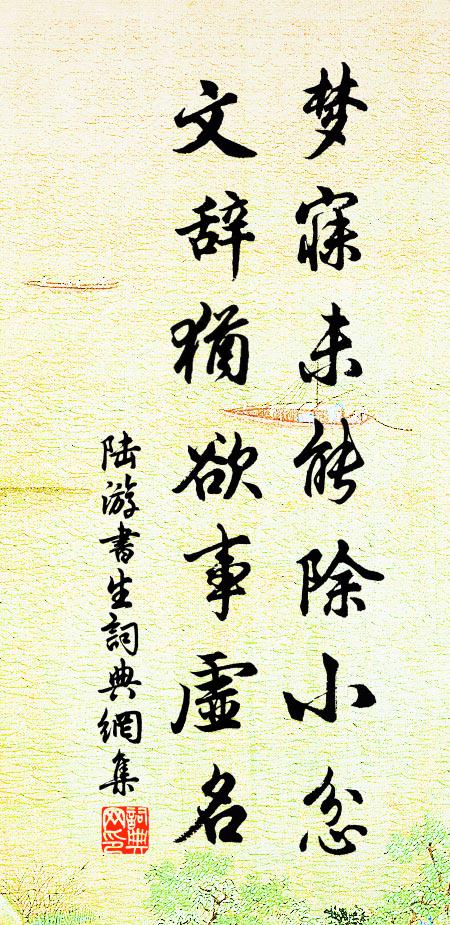 從欲若士為遠遊,莫作雲中隱身去 詩詞名句