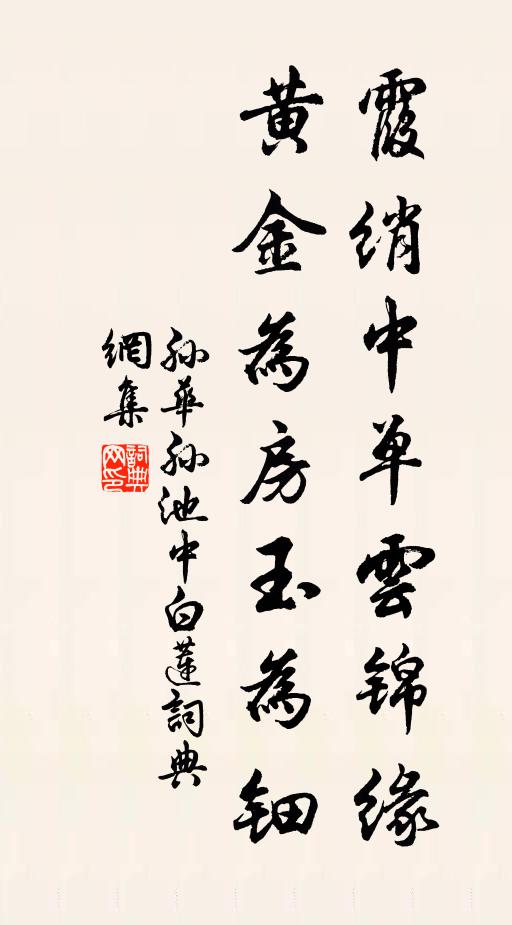 散發排天闥,叱吒鞭龍脊 詩詞名句