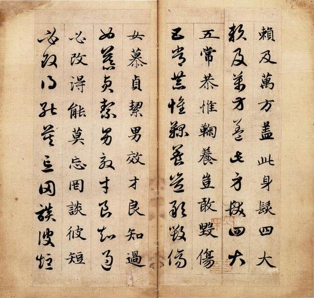 趙孟頫《真草千字文》