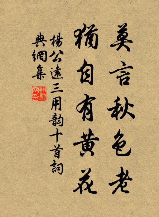 或勤著子書，我恐落人世 詩詞名句