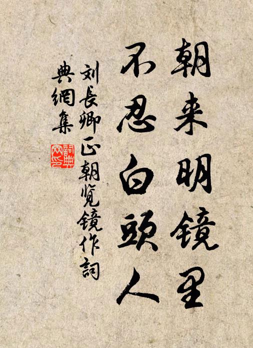 碧瓦新霜寒尚薄，明窗嫩日雨初晴 詩詞名句