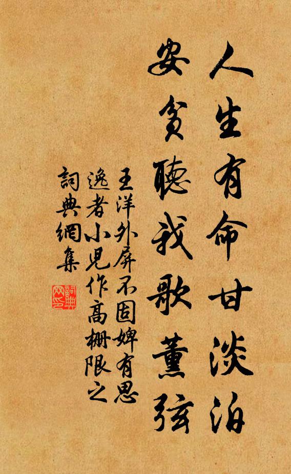 天相宗社迄感悟,重惟孤立當懲創 詩詞名句