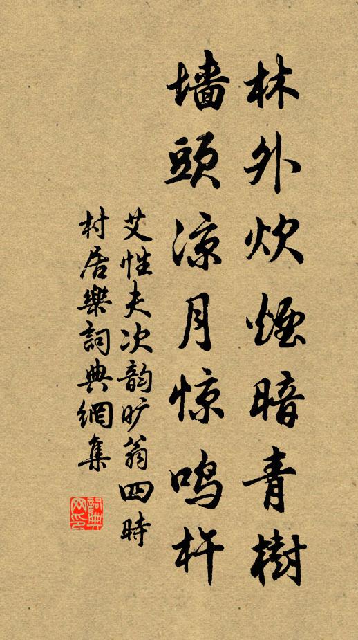 嘉陵天氣好，百里見雙流 詩詞名句