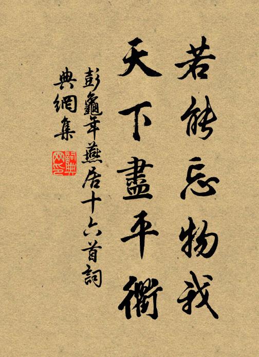 萬象森羅總是詩,神機一動即天隨 詩詞名句