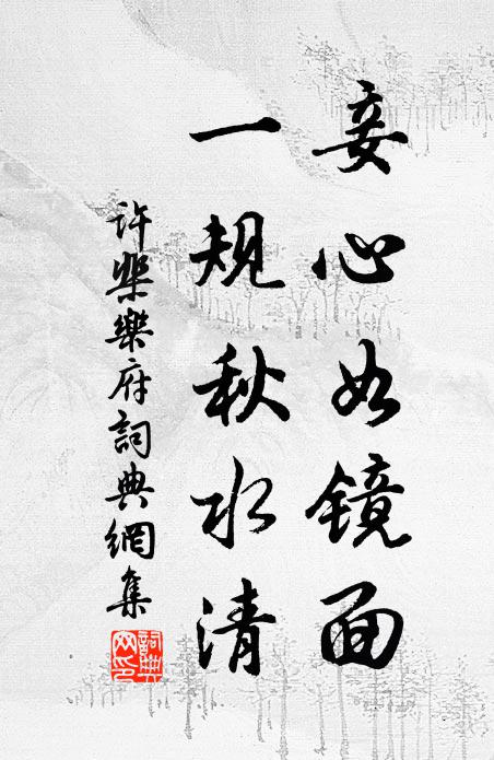 帆影咽河口，車聲聾關中 詩詞名句