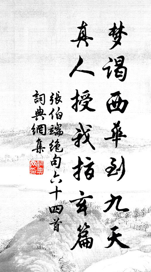 老少競浮沈，須知歲月深 詩詞名句