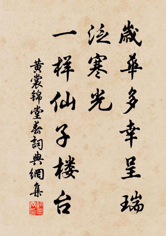 瞻思不及望仙兄，早晚升霞入太清 詩詞名句