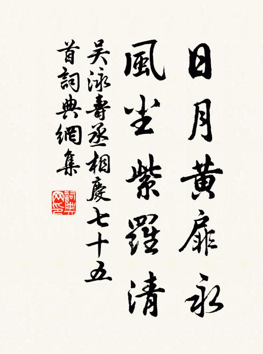 烏帽紅塵過去身,荒山野水又經春 詩詞名句