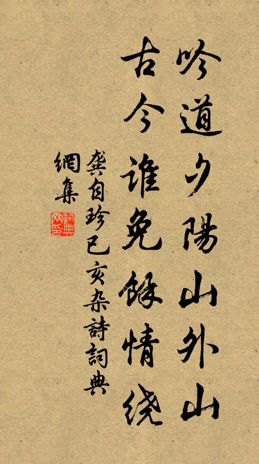 一絲莫久蹄還灣,滄海六鰲待君釣 詩詞名句