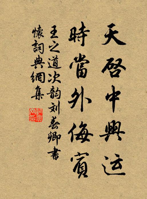 犯顏誠懇懇,騰口懼忉忉 詩詞名句