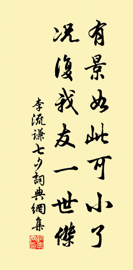 斯文雖未墜，此老復雲亡 詩詞名句