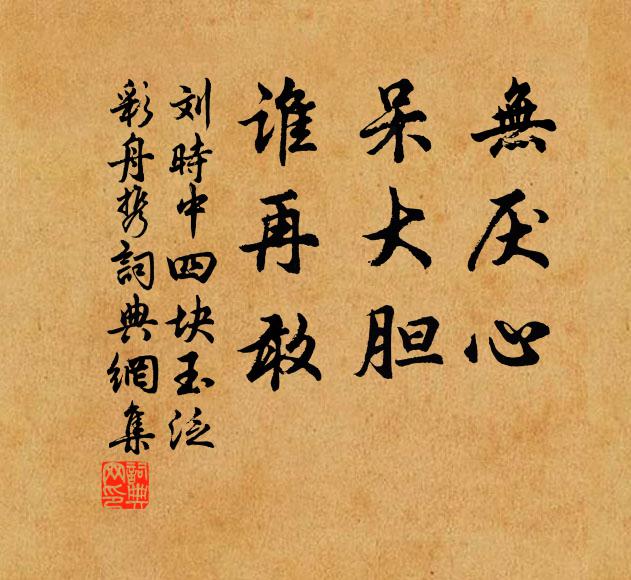 淮流桐柏導,岳影外方連 詩詞名句