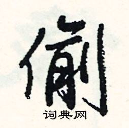 雲結尾的成語_最後一個字是雲的成語