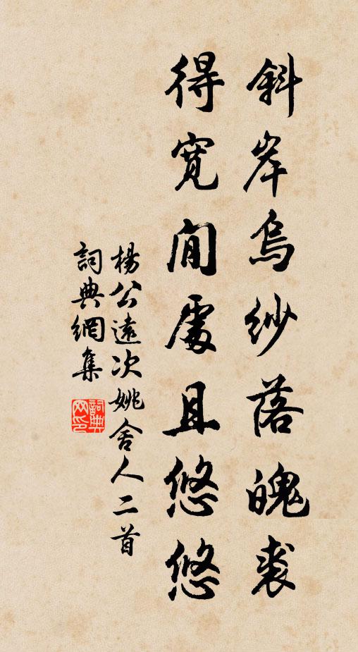 關西夫子家,清白乃世傳 詩詞名句
