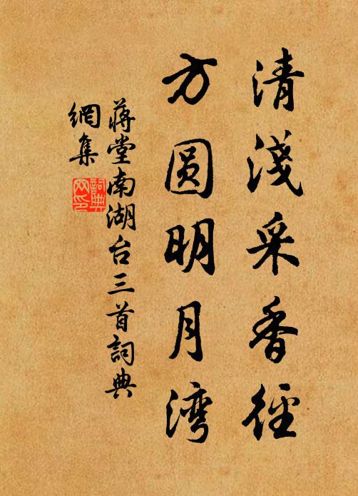 緬懷習池賞,不減燕然功 詩詞名句