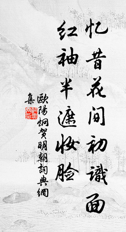 傷心客路逢寒食，回首家園但夕陽 詩詞名句