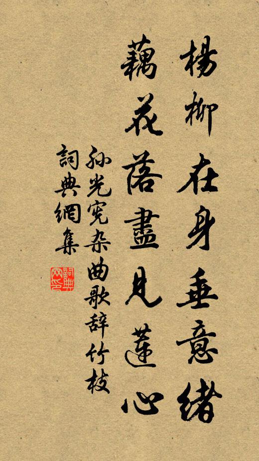 風霰不已,鉤陳豹尾 詩詞名句