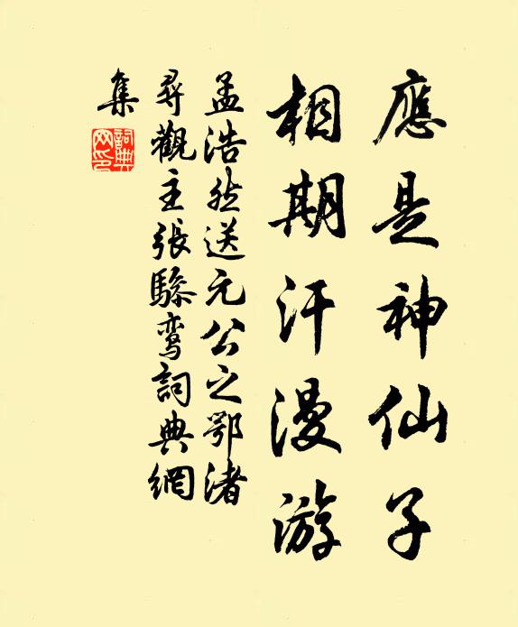 同此晚春節，依舊西山路 詩詞名句