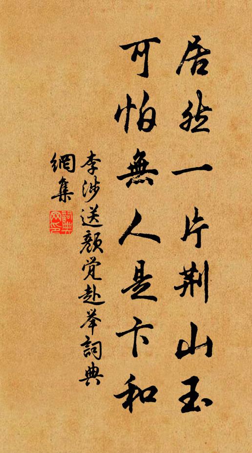 孤舟上荊巫,天末未覺遠 詩詞名句