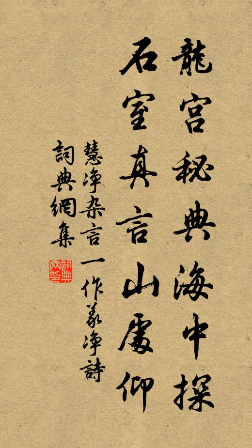 朗朗千秋鏡，層層七寶欄 詩詞名句