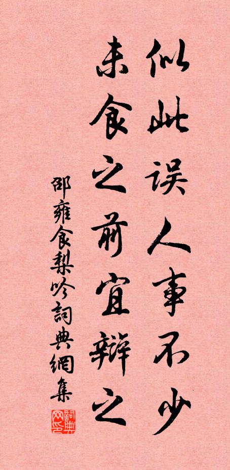 召從宗正貳，躐進戶曹郎 詩詞名句