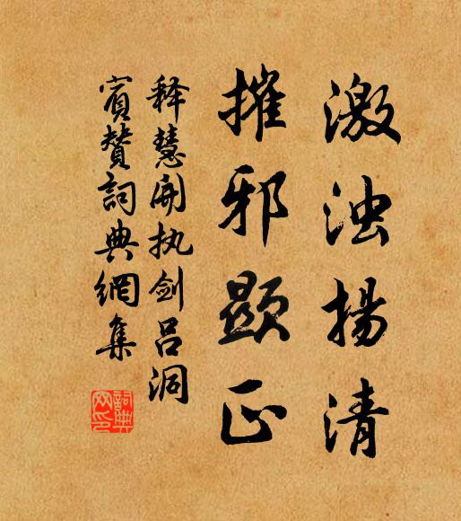 揀材盡爪士，受任皆信臣 詩詞名句