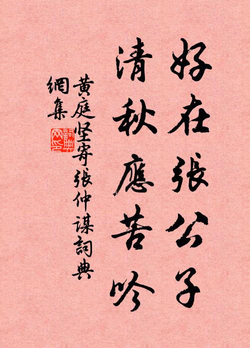 親勞攜斗水,往往救泥蟠 詩詞名句