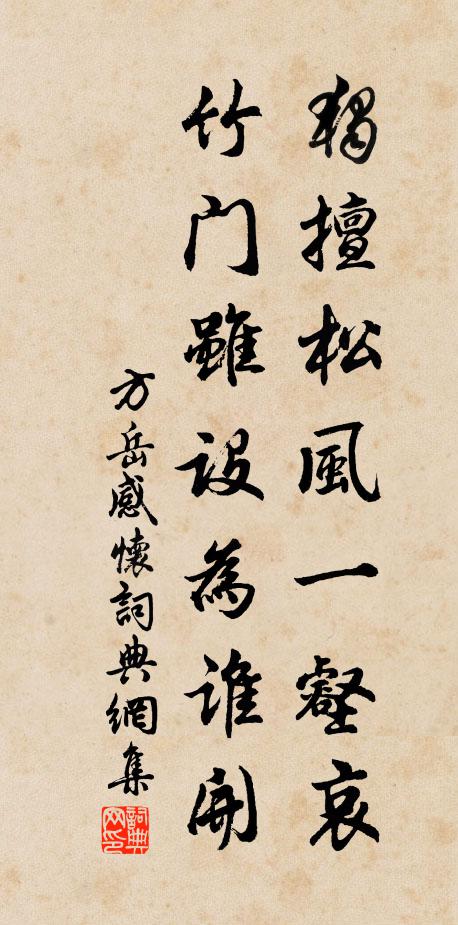 雙漸正眉不疏,馮魁正興未足 詩詞名句