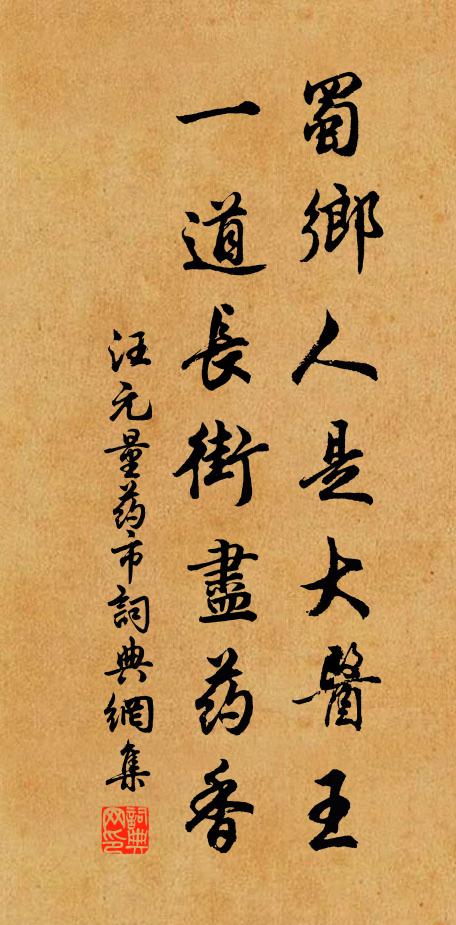 猶應更有前途在,知向人間何處行 詩詞名句