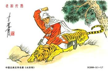 關於水滸傳的作文 水滸傳作文專題