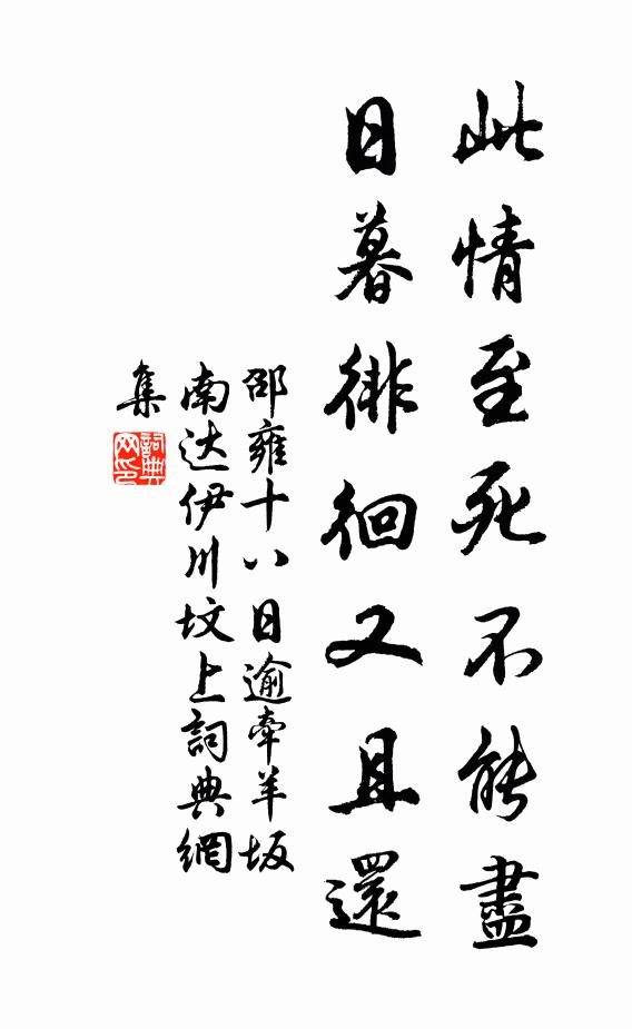 德星往矣勿復道,田裡從茲無嘆息 詩詞名句