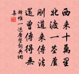 明窗淨几無塵入,想對詩翁墨沼開 詩詞名句