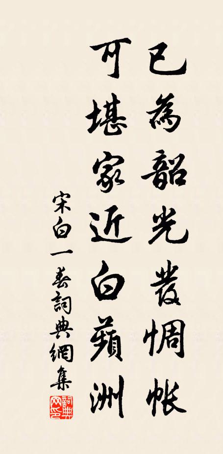 平鋪心地有天知,楚楚生蘭茝 詩詞名句