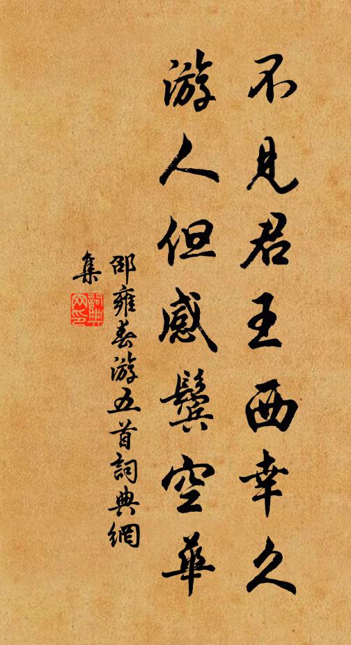 箇中那是全提句，相照光光證月容 詩詞名句