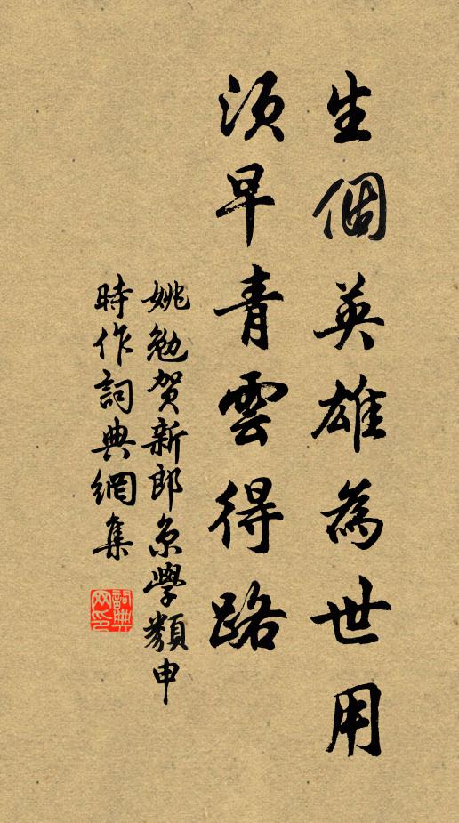 痛為黎民惜，誰扶大廈顛 詩詞名句