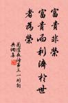 有鳥鷙立，羽翼張。 詩詞名句