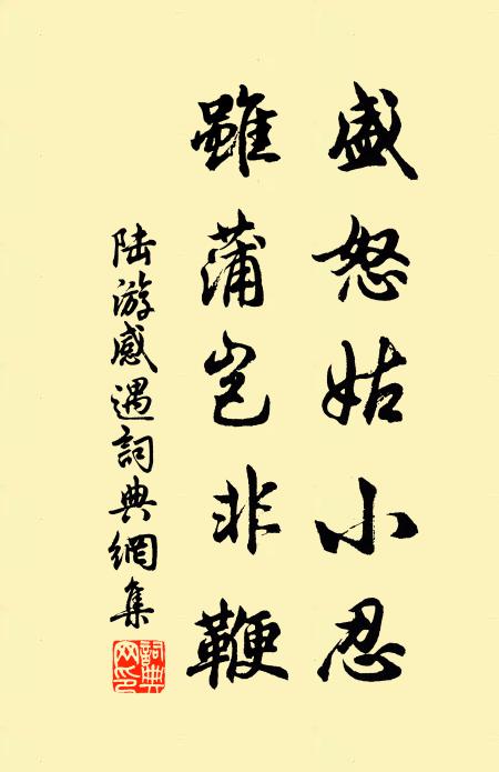 轗軻石行難。窈窕山道深。 詩詞名句