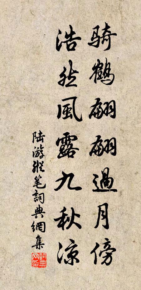 乾坤莽莽連舟楫,繒繳紛紛羃稻粱 詩詞名句