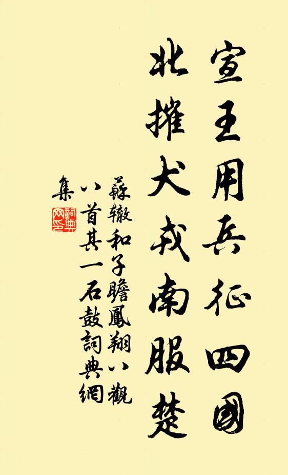 燼餘缸吐粟，澌合硯生花 詩詞名句