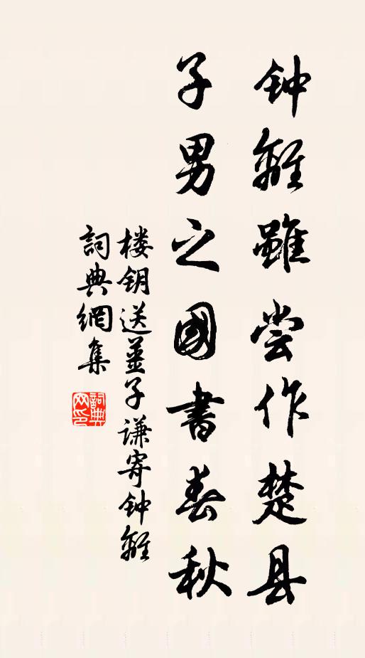 不應都占世間豪 詩詞名句