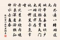 湘纍鞙佩南邦媚，天女襟期絕世薌 詩詞名句