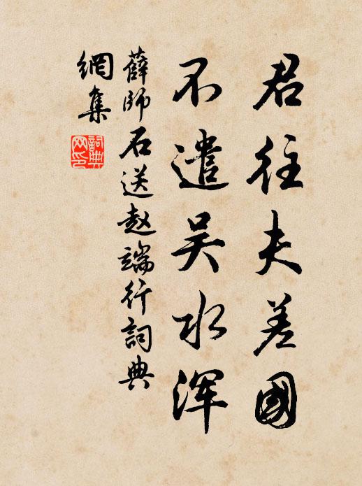 立朝致主從今始,廊廟規摹寧出是 詩詞名句