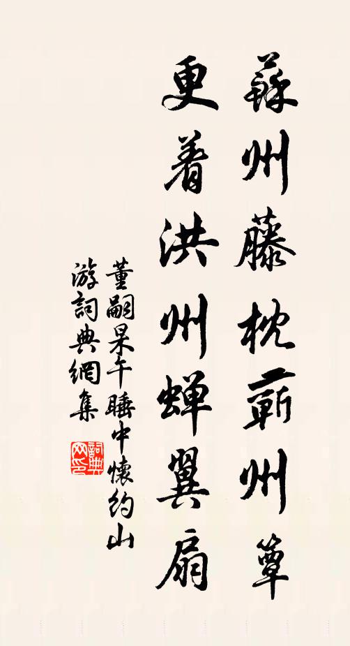 有簾通桂影 詩詞名句