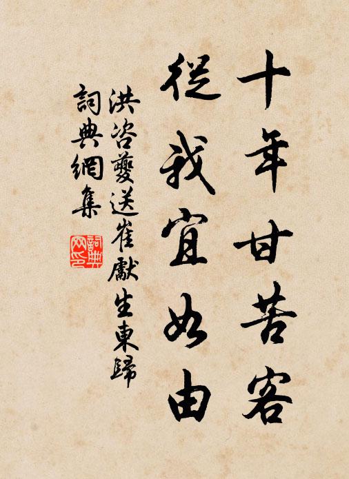 妙絕珍幽徑晚,披雪沖開蘆荻 詩詞名句