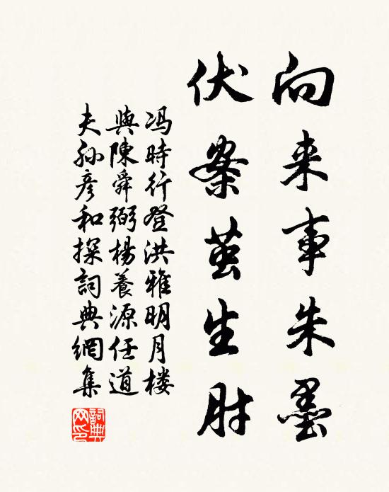 功名不是吾曹事，且對空山徙倚樓 詩詞名句