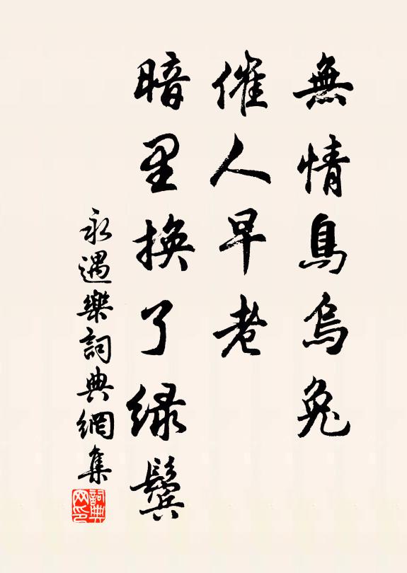 冉冉波光,輝輝煙影,空翠濕沾襟袖 詩詞名句