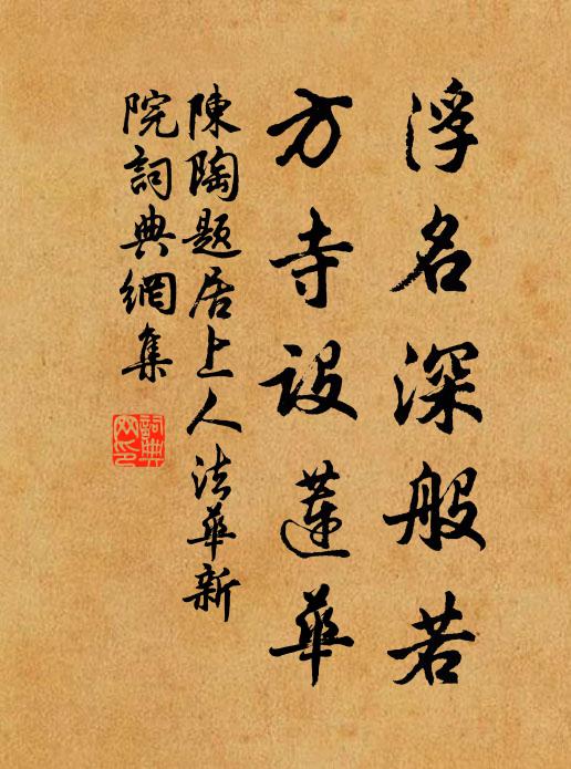 舉手捫紫煙,側耳聽清籟 詩詞名句